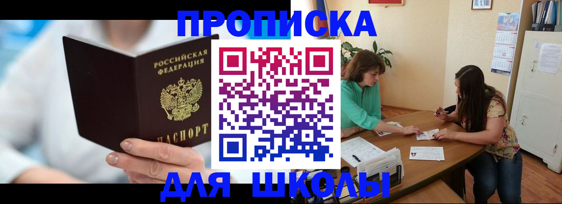 прописка иностранных граждан в Соколе