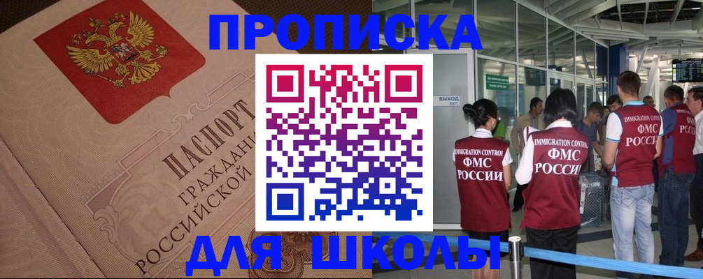 временная регистрация для всех в Соколе