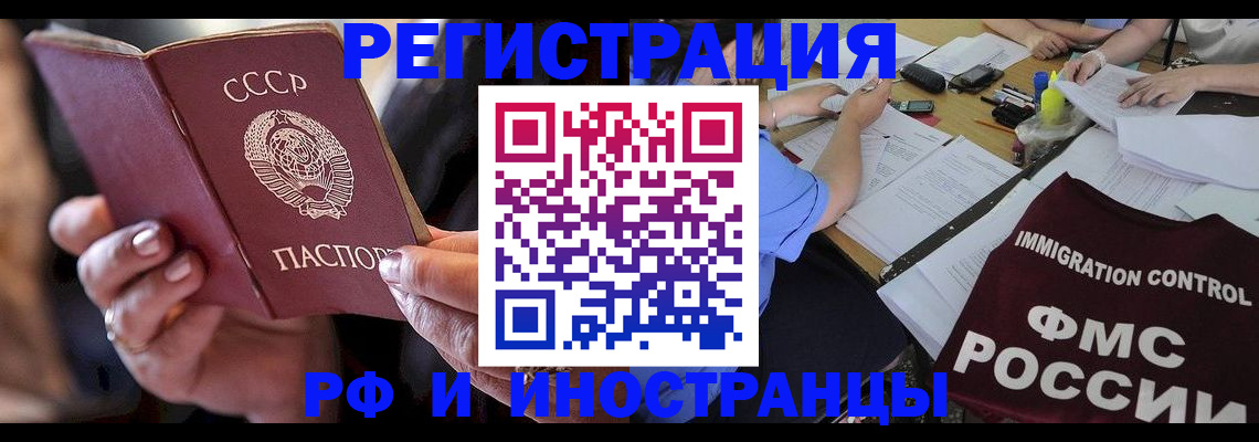 регистрация в Соколе